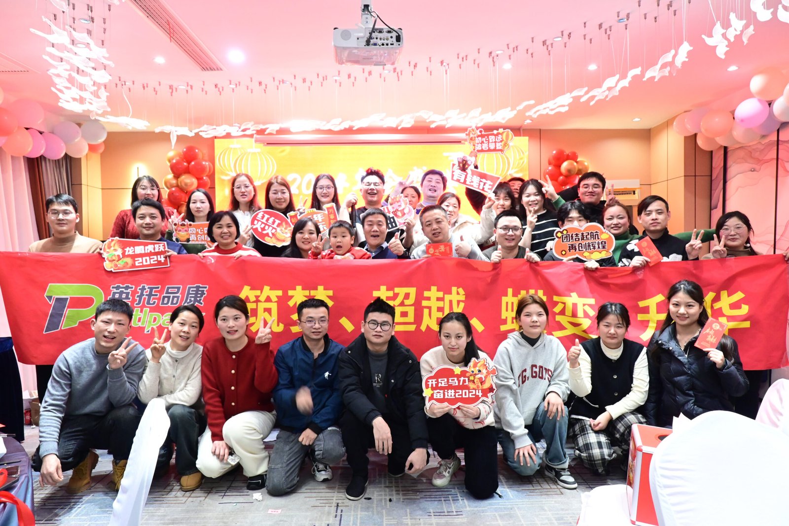 2024 Annual Meeting Ceremony: Create brilliance together and set sail on Intlpack’s new journey together